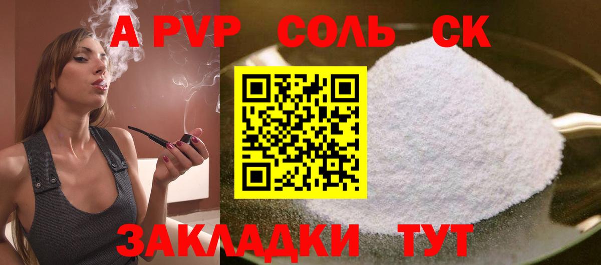 Alpha-PVP Crystall Кизилюрт