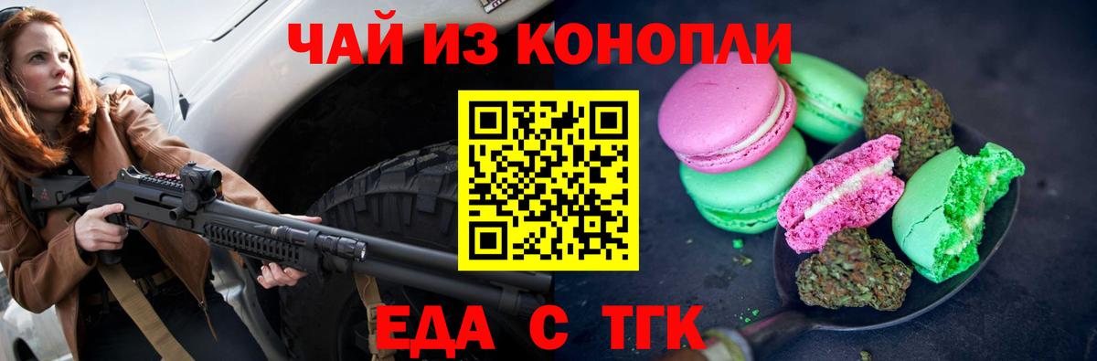 Печенье с ТГК конопля Кизилюрт
