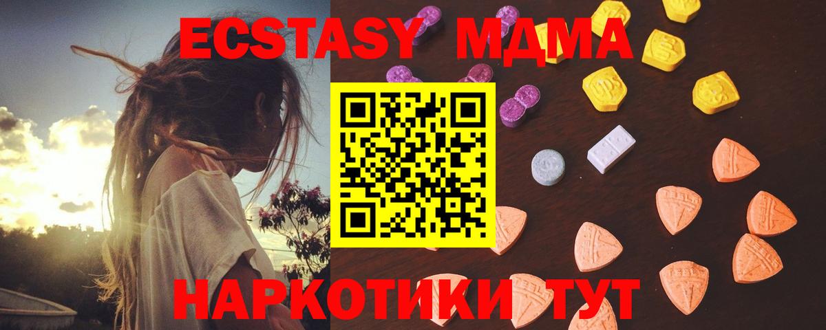 ЭКСТАЗИ  Вход с VPN  Кизилюрт  Ecstasy mix 