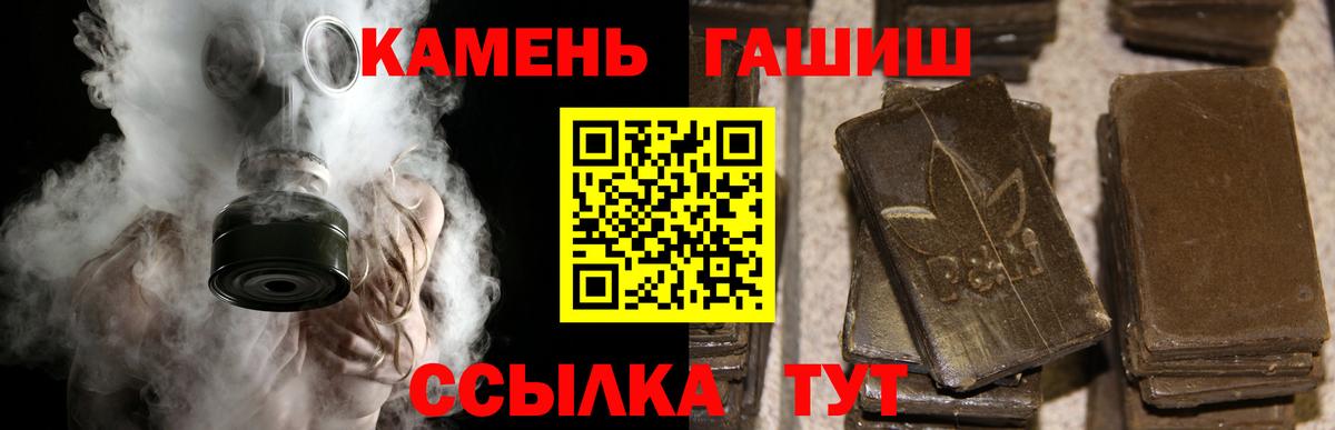 ГАШ индика сатива  Гашиш hashish  Вход с VPN  Кизилюрт 