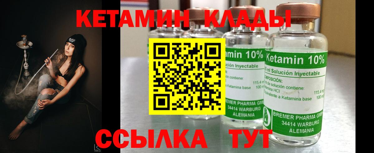 КЕТАМИН VHQ Кизилюрт