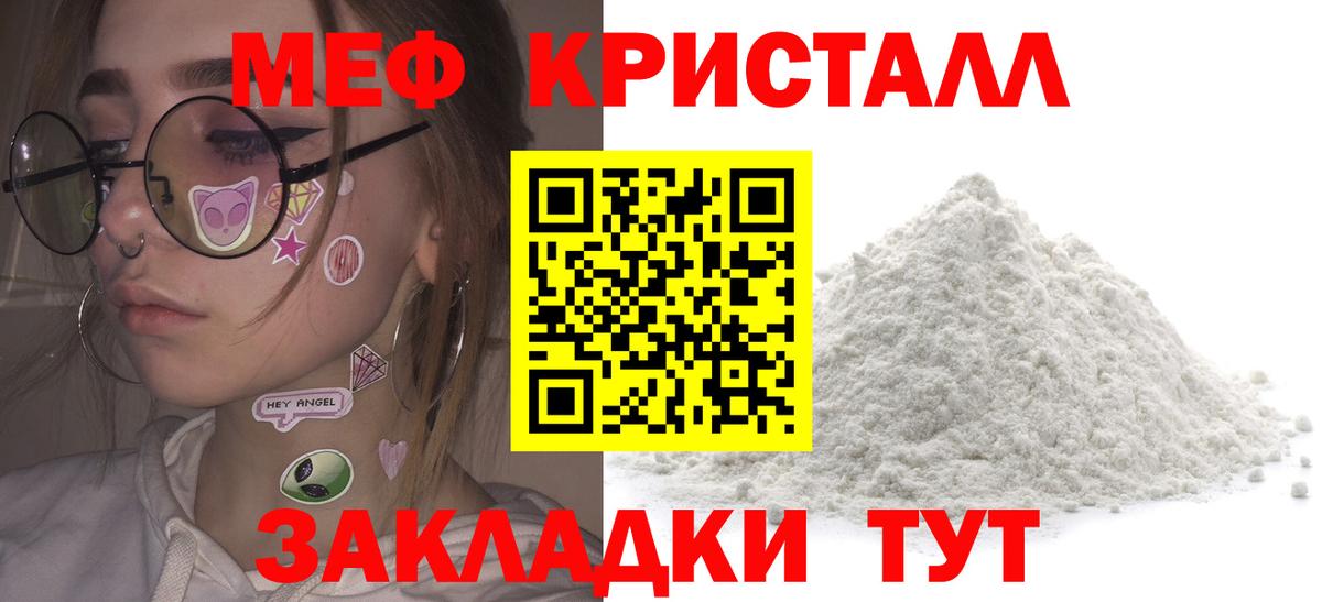 Мефедрон Кизилюрт