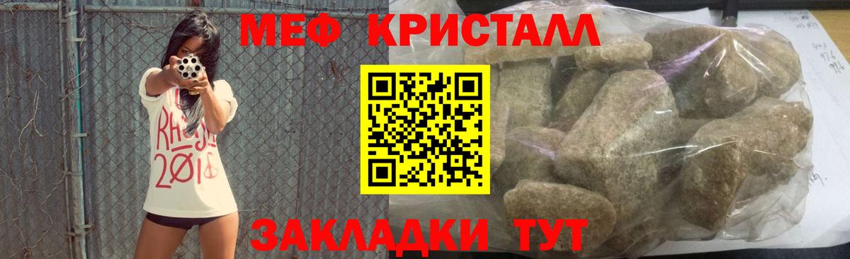 Мефедрон  Вход с VPN  МЕФ кристаллы  МЯУ-МЯУ  МЯУ-МЯУ мука  Кизилюрт 