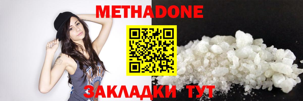 Кизилюрт  Метадон кристалл  Метадон VHQ  Вход с VPN 