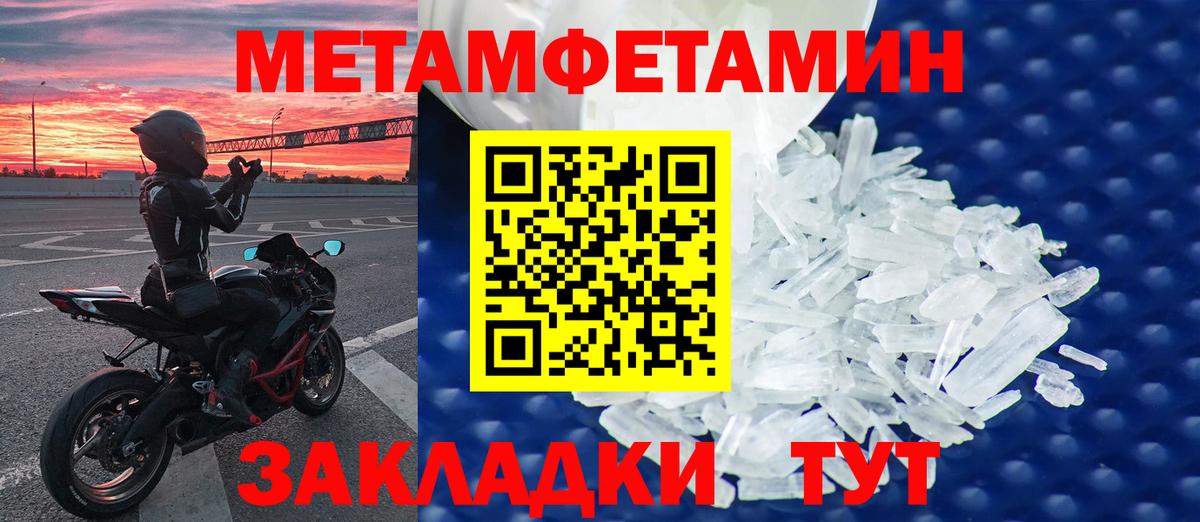 Метамфетамин Methamphetamine  Вход с VPN  Кизилюрт  Метамфетамин Methamphetamine 