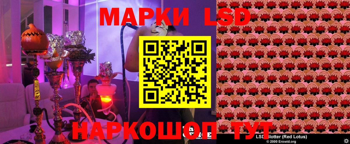 Марки 25I-NBOMe 1,8мг Кизилюрт