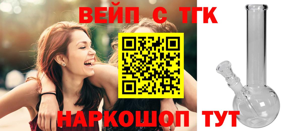 Дистиллят ТГК жижа Кизилюрт